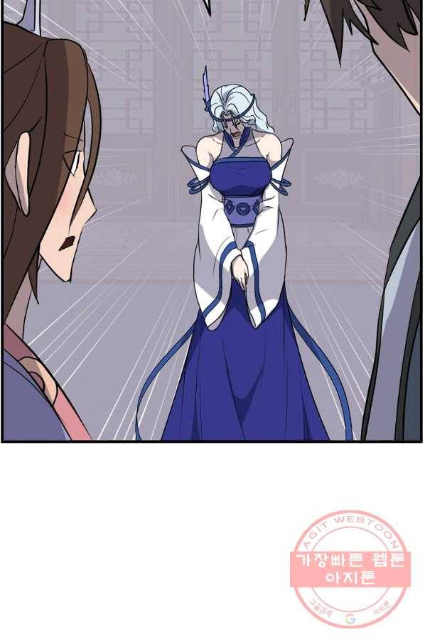 불사무적 206화 45