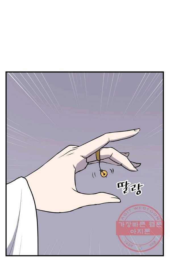 불사무적 206화 46