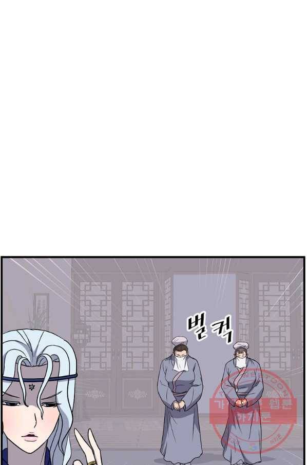 불사무적 206화 47