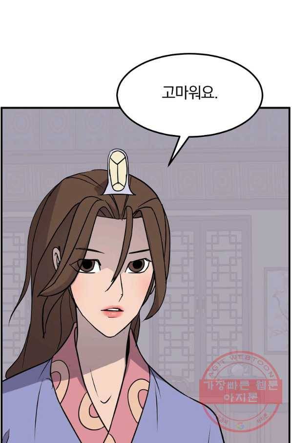 불사무적 206화 50