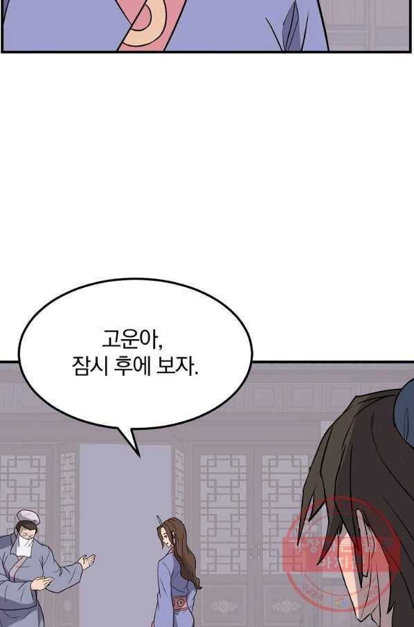 불사무적 206화 51