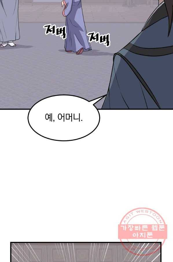 불사무적 206화 52