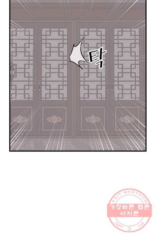 불사무적 206화 53