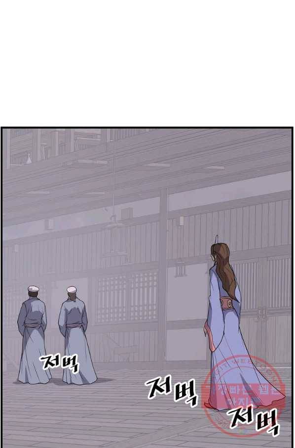 불사무적 206화 54