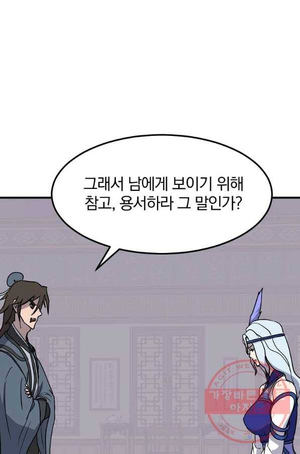 불사무적 206화 82