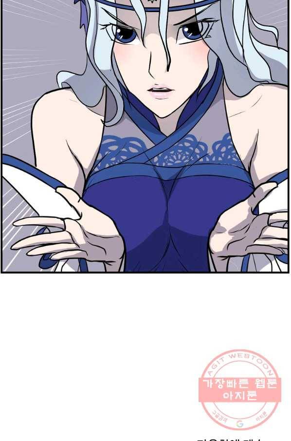 불사무적 206화 88