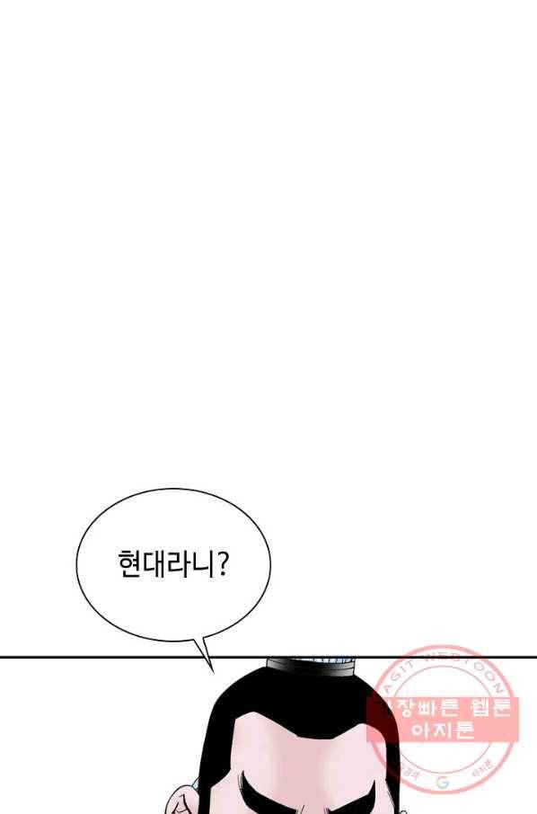 태상교주 숙수되다 20화 2