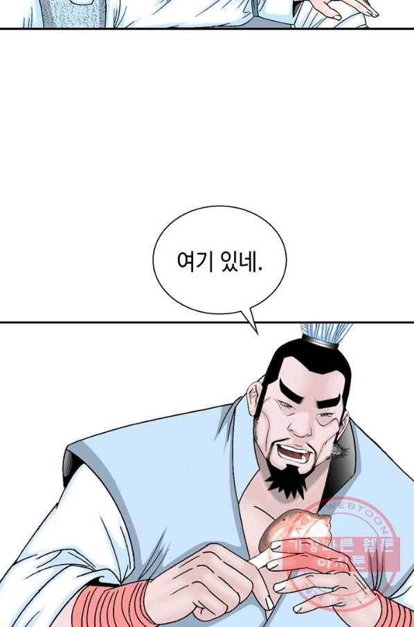 태상교주 숙수되다 20화 15