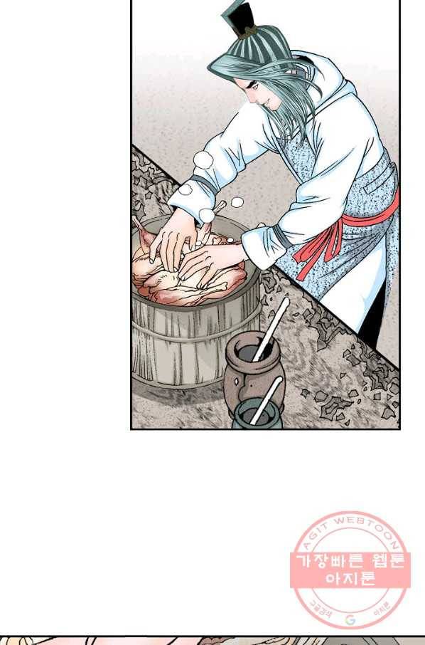 태상교주 숙수되다 20화 24