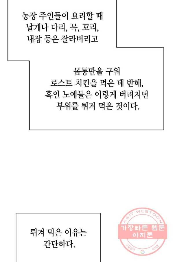 태상교주 숙수되다 20화 33