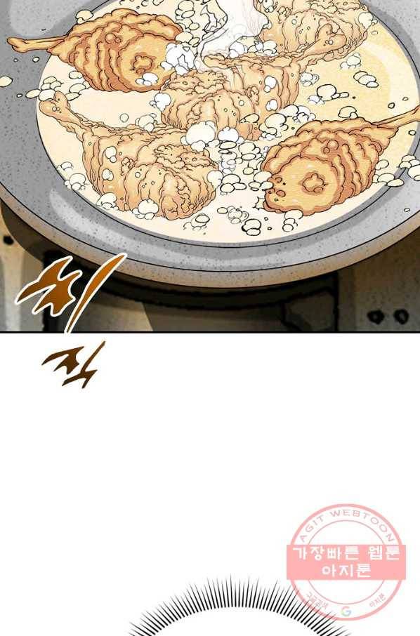태상교주 숙수되다 20화 39