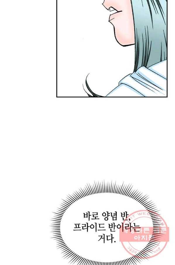 태상교주 숙수되다 20화 41