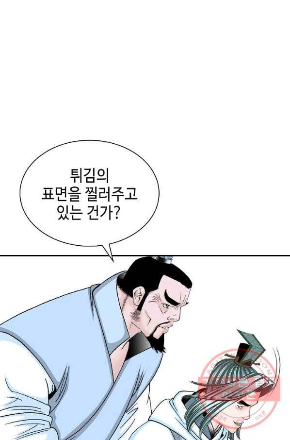 태상교주 숙수되다 20화 50