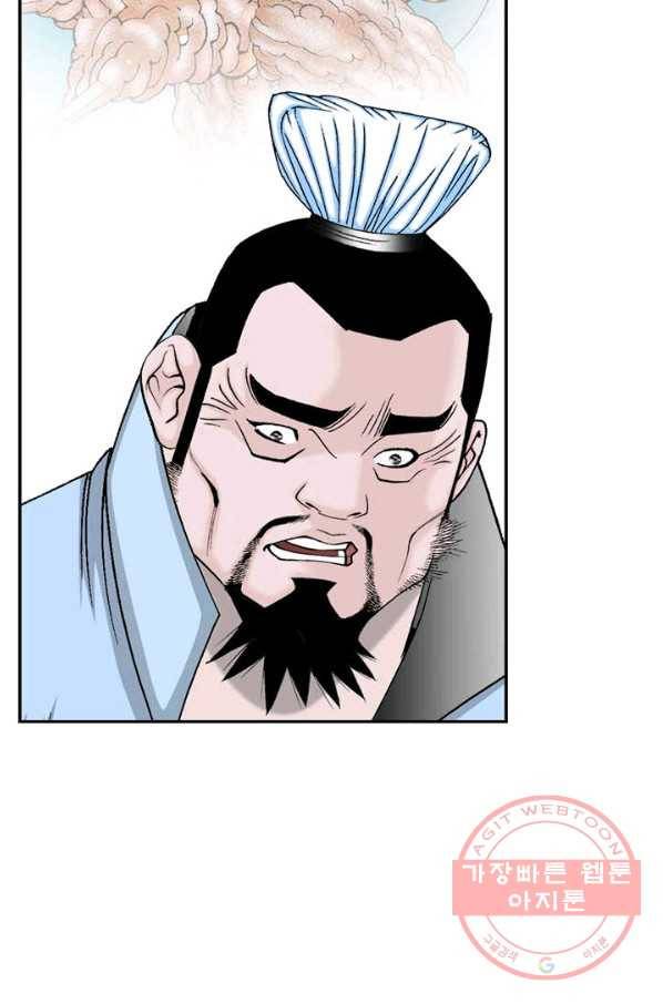 태상교주 숙수되다 20화 56