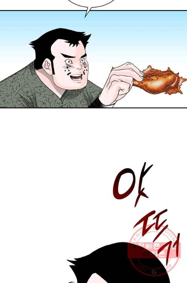 태상교주 숙수되다 20화 82