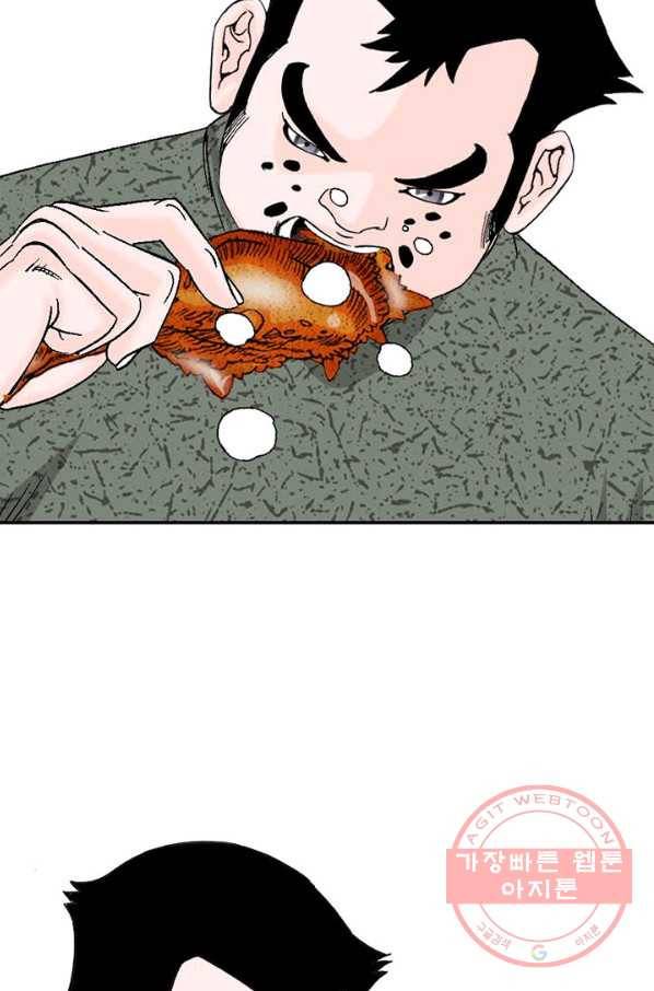 태상교주 숙수되다 20화 83