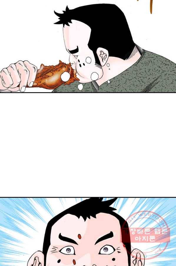 태상교주 숙수되다 20화 86