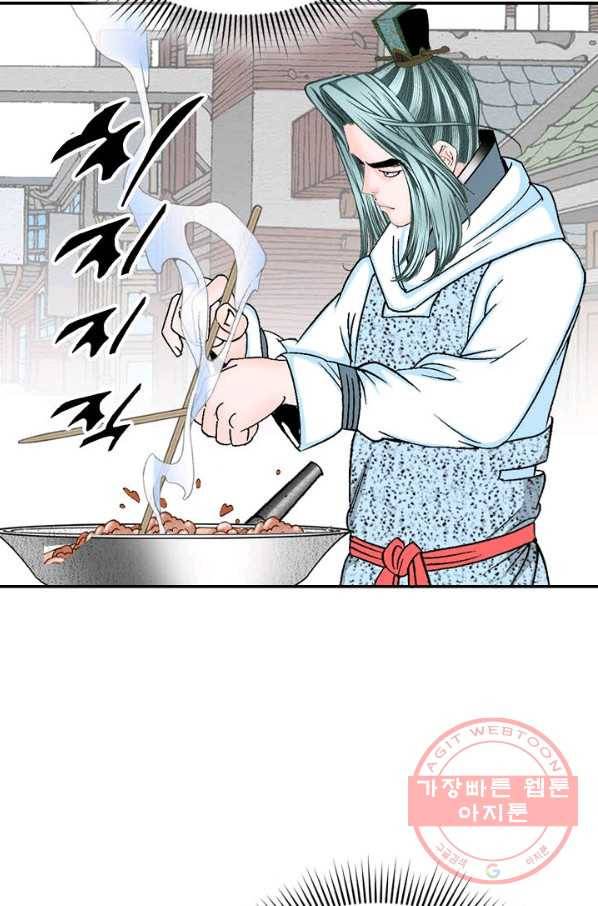 태상교주 숙수되다 20화 95