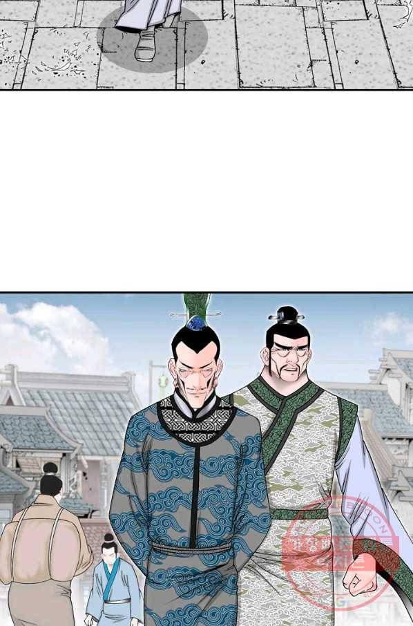 태상교주 숙수되다 20화 111