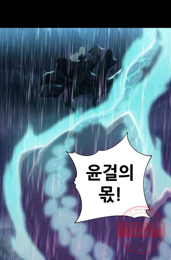 왜란종결자 87화 7