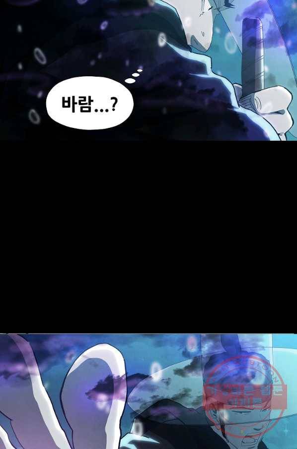 왜란종결자 87화 14
