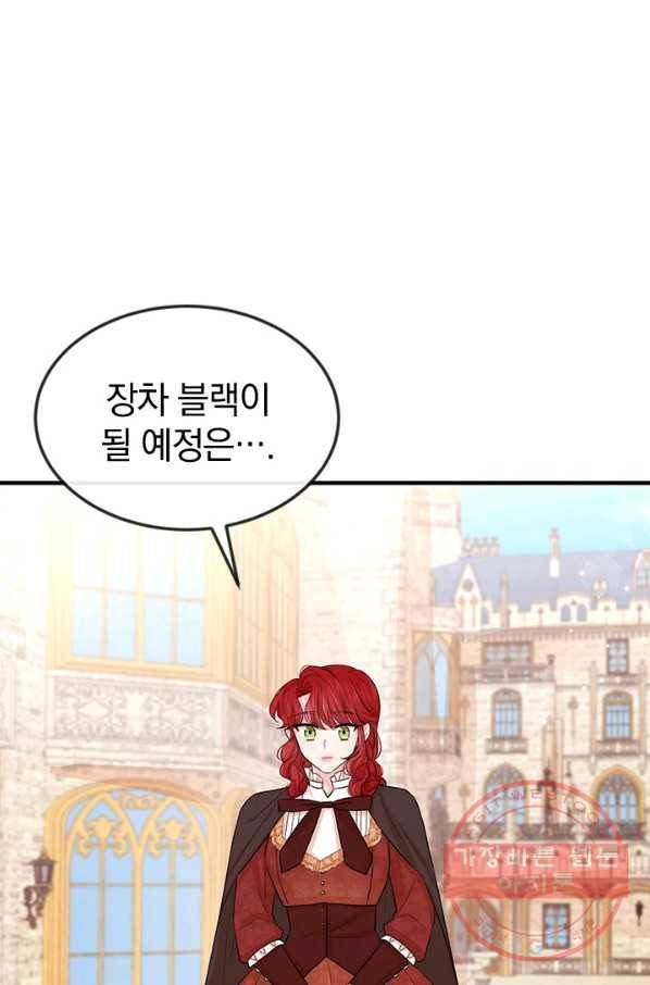 레이디 스칼렛 36화 1