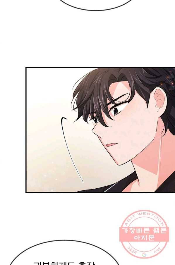 레이디 스칼렛 36화 5