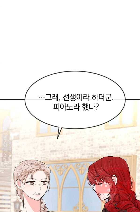 레이디 스칼렛 36화 7