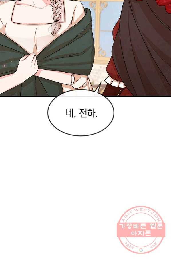 레이디 스칼렛 36화 8