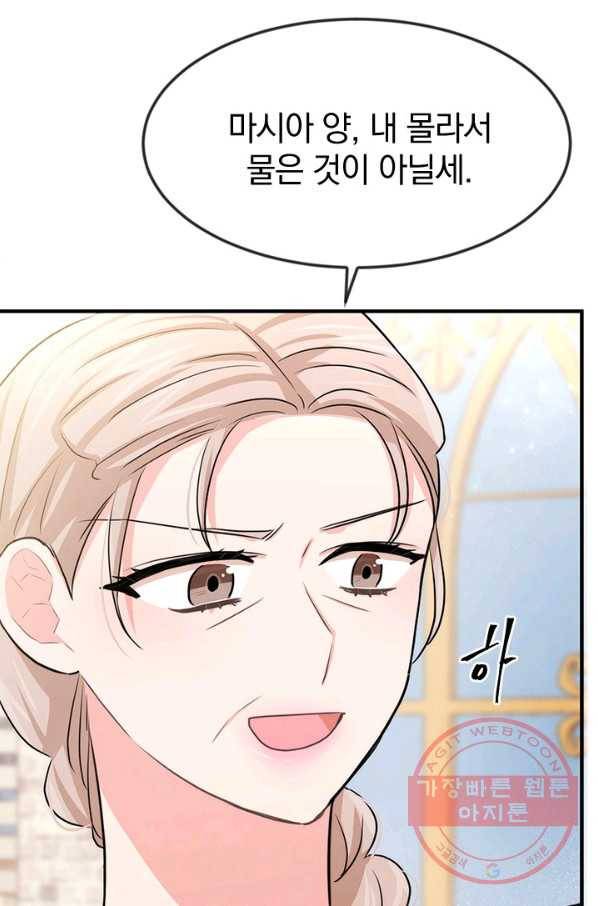 레이디 스칼렛 36화 9