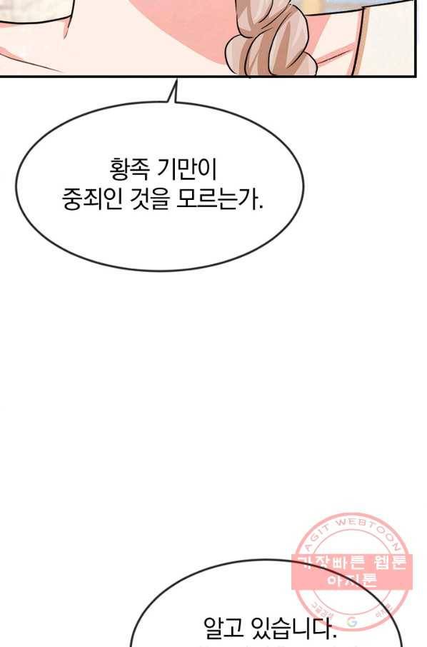 레이디 스칼렛 36화 10