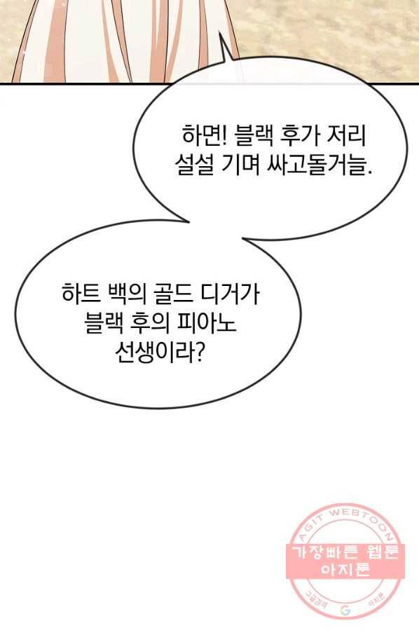 레이디 스칼렛 36화 12
