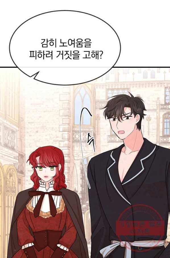 레이디 스칼렛 36화 13