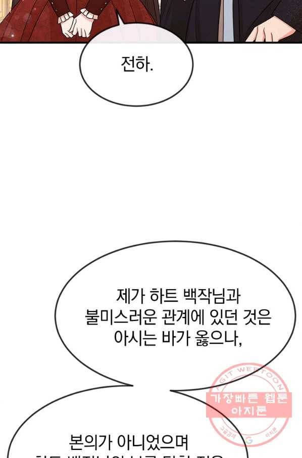 레이디 스칼렛 36화 14