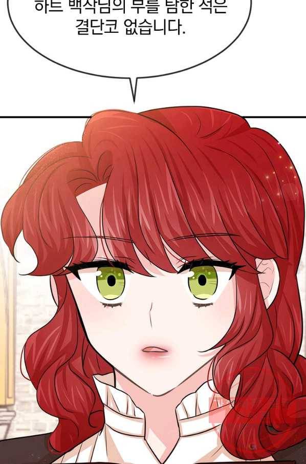 레이디 스칼렛 36화 15