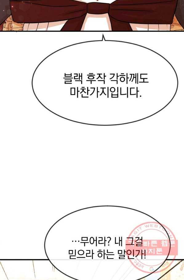 레이디 스칼렛 36화 16