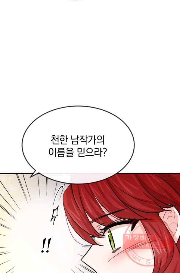 레이디 스칼렛 36화 18