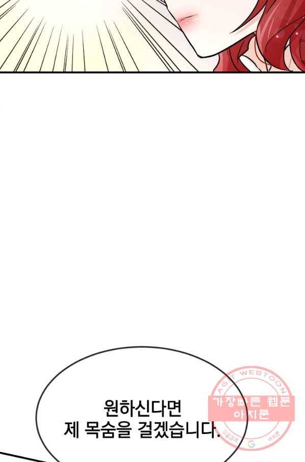 레이디 스칼렛 36화 19