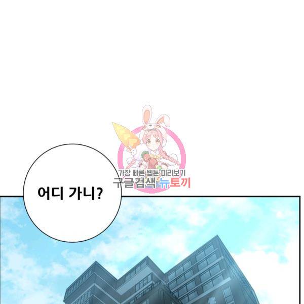 부서진 성좌의 회귀 17화 1