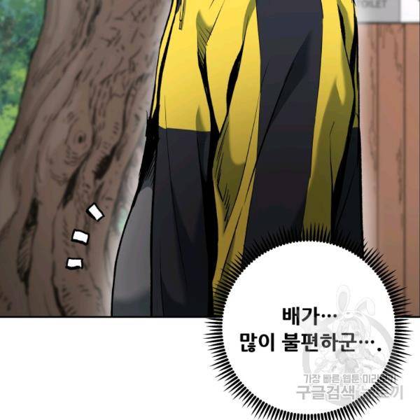 부서진 성좌의 회귀 17화 18