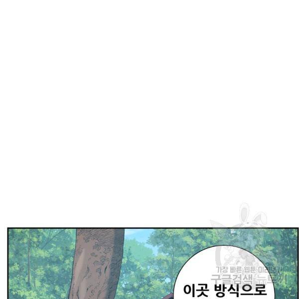 부서진 성좌의 회귀 17화 22