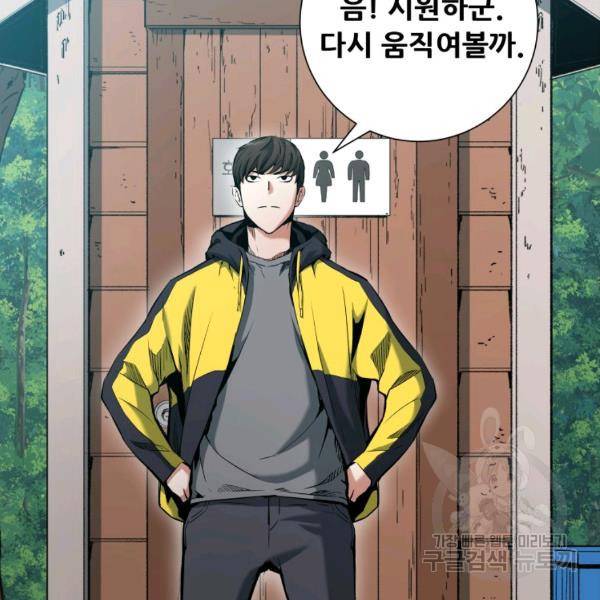 부서진 성좌의 회귀 17화 28