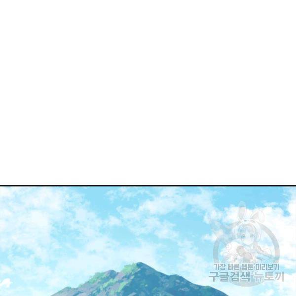 부서진 성좌의 회귀 17화 34
