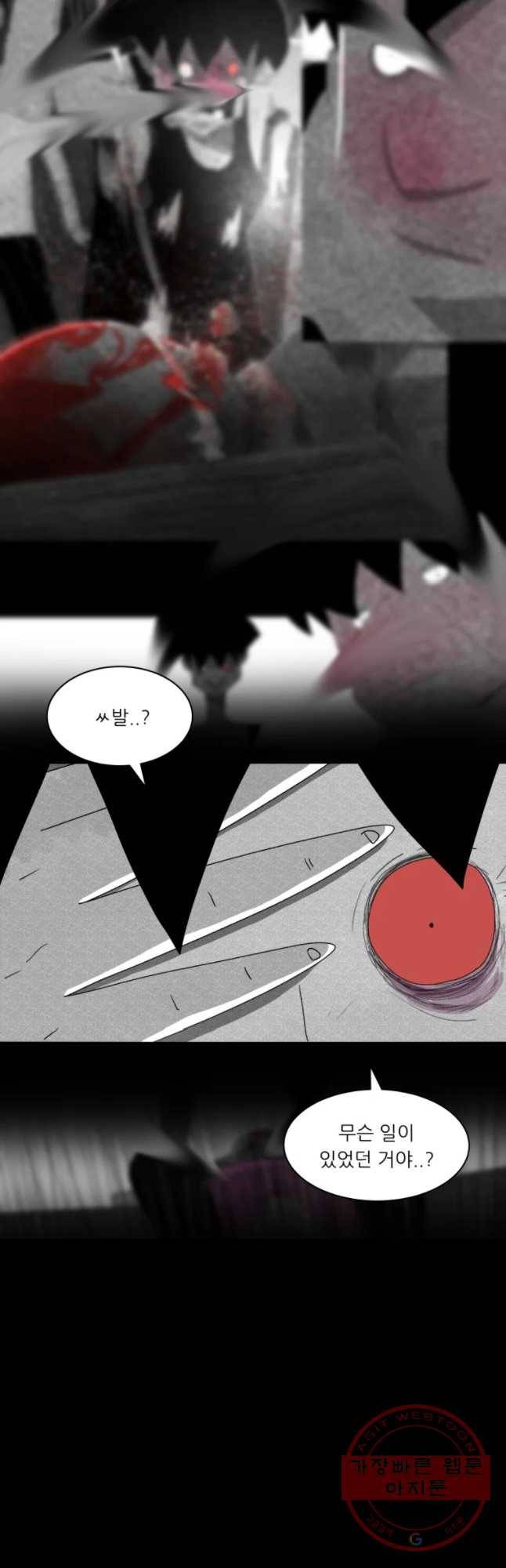 해피하우스 31화 비극 3