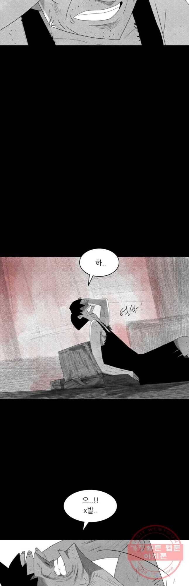 해피하우스 31화 비극 7
