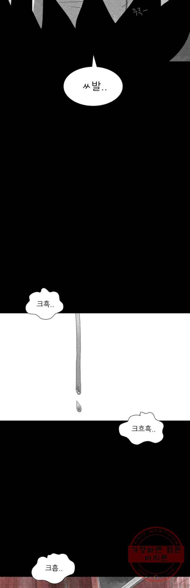 해피하우스 31화 비극 10