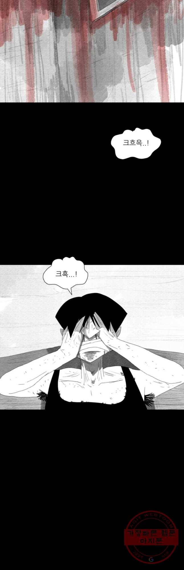 해피하우스 31화 비극 11
