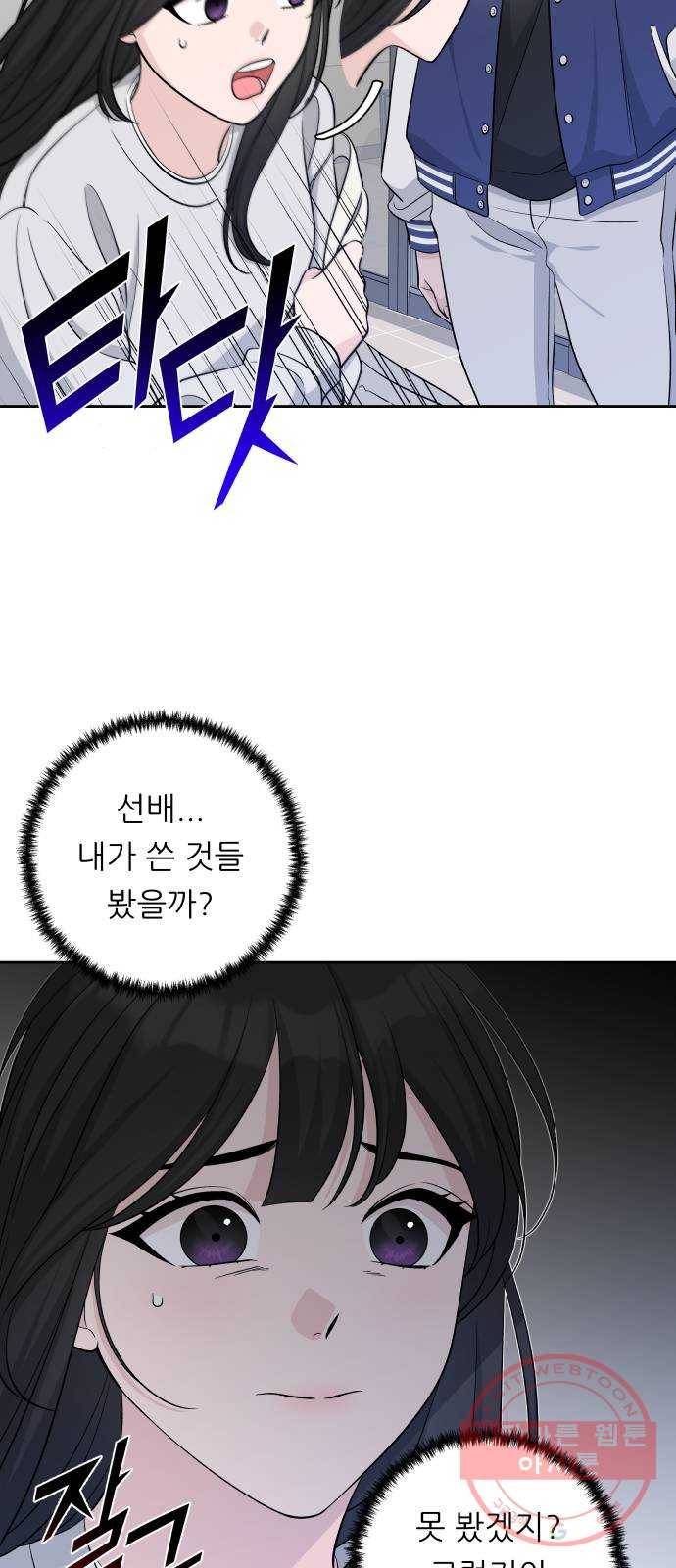 교환학생(네이버) 23화 4