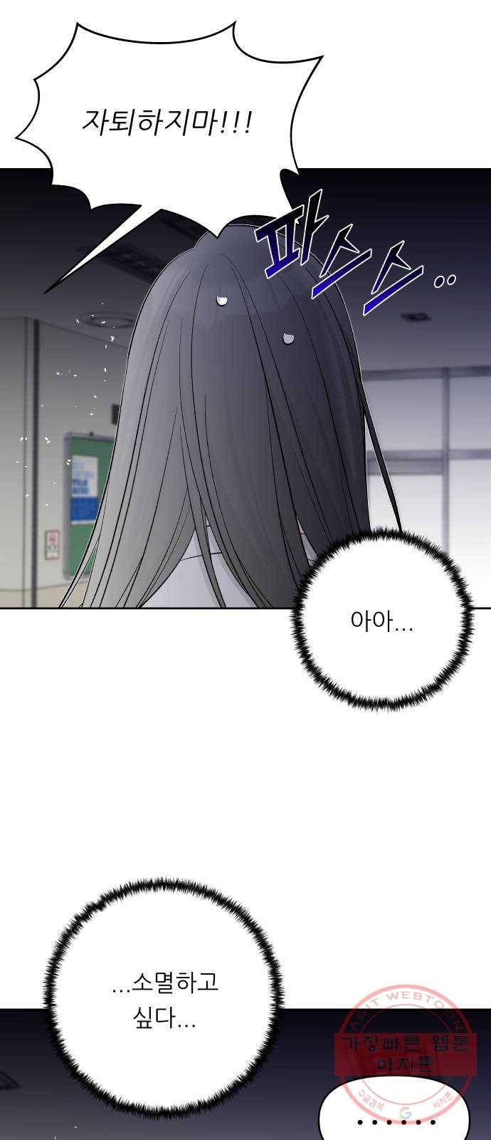 교환학생(네이버) 23화 8
