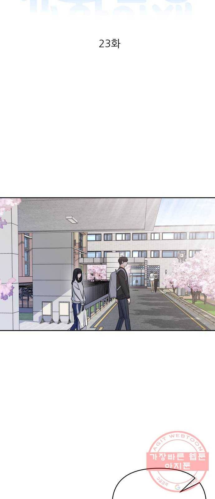 교환학생(네이버) 23화 10